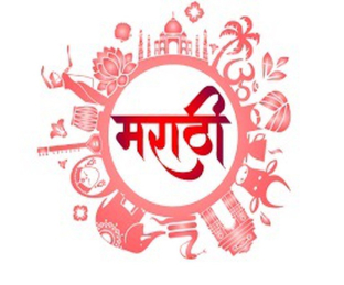 B.A., M.A., Marathi